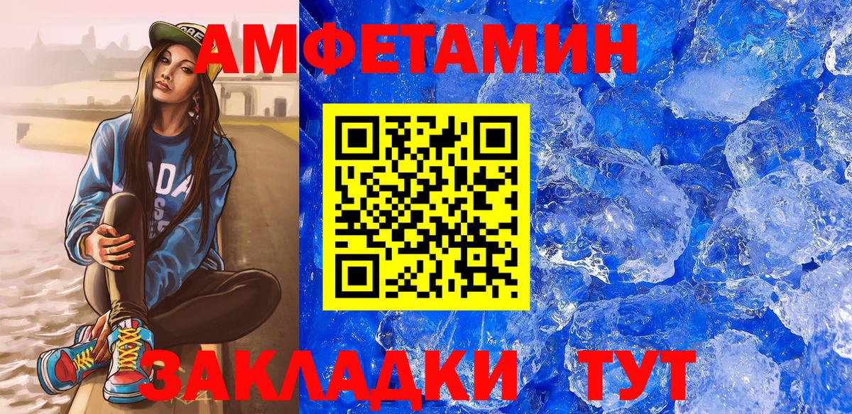 Amphetamine Premium Нижневартовск