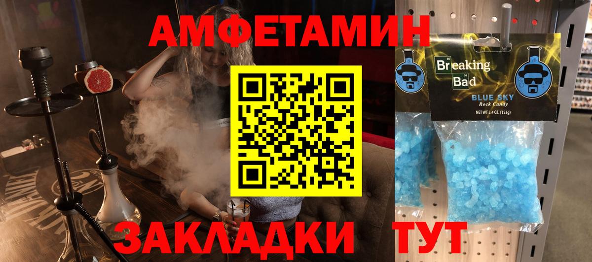 Нижневартовск  АМФЕТАМИН VHQ  Вход с VPN 