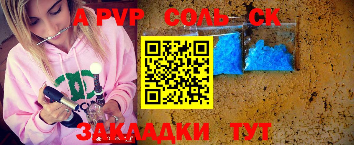 Alpha PVP Crystall Нижневартовск