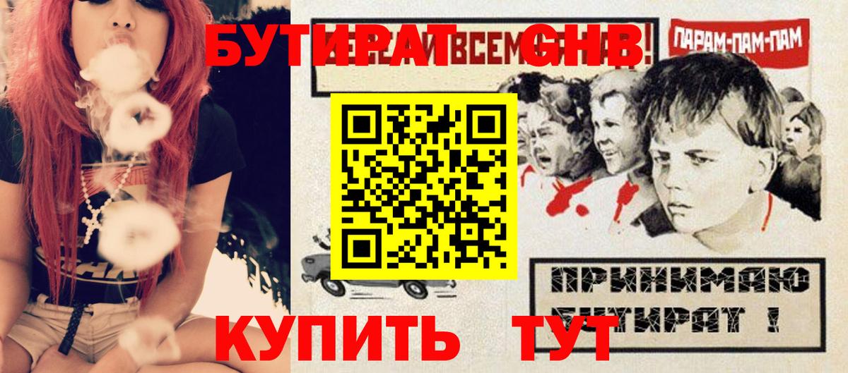 БУТИРАТ BDO 33%  БУТИРАТ  Нижневартовск 