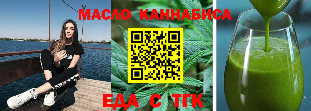 Нижневартовск  Еда ТГК марихуана  Вход с VPN 
