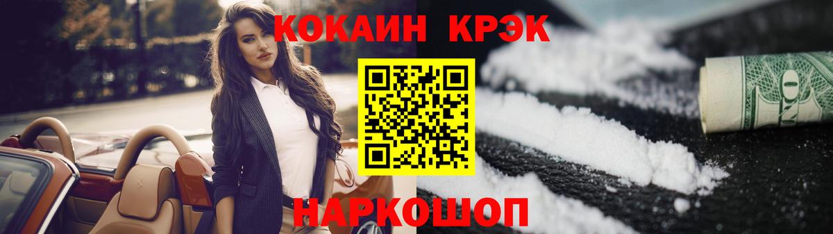Нижневартовск  КОКАИН VHQ  Вход с VPN  Cocaine FishScale 