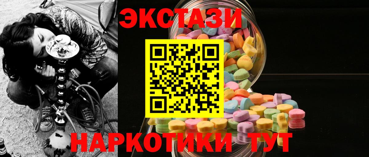 Ecstasy 250 мг  мега   Нижневартовск  Экстази 300 mg 