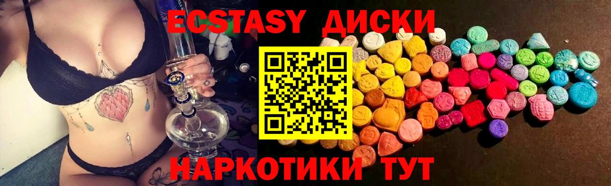 Ecstasy 250 мг  Вход с VPN  Нижневартовск  Ecstasy  Экстази круглые 