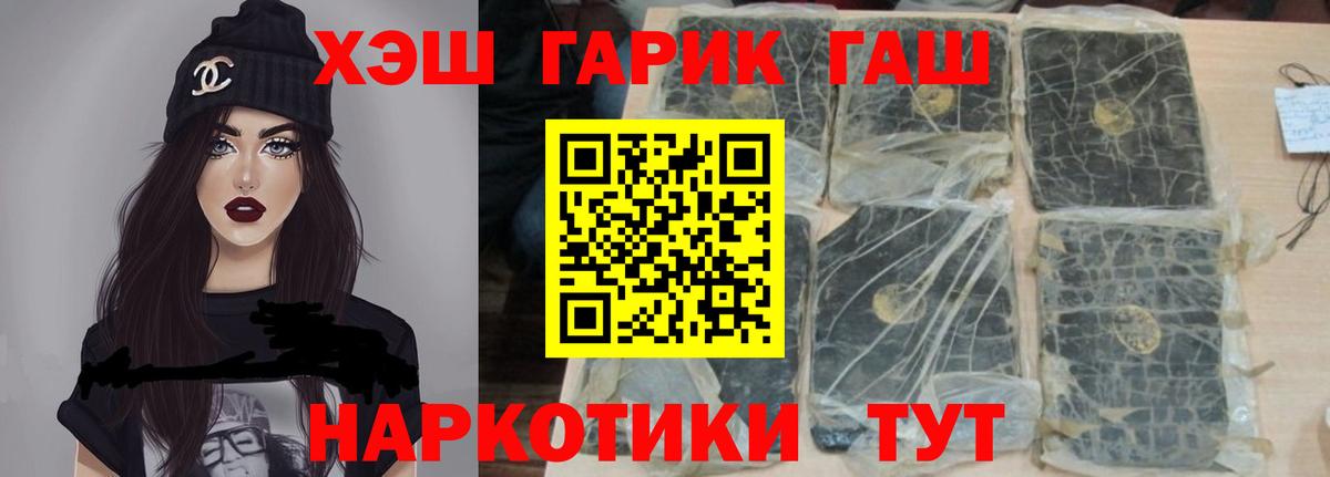 ГАШ  ГАШ Изолятор  Нижневартовск  Гашиш Cannabis 