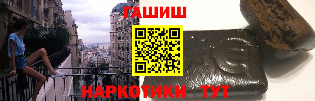 ГАШ  ГАШ гашик  Вход с VPN  ГАШ VHQ  Нижневартовск 