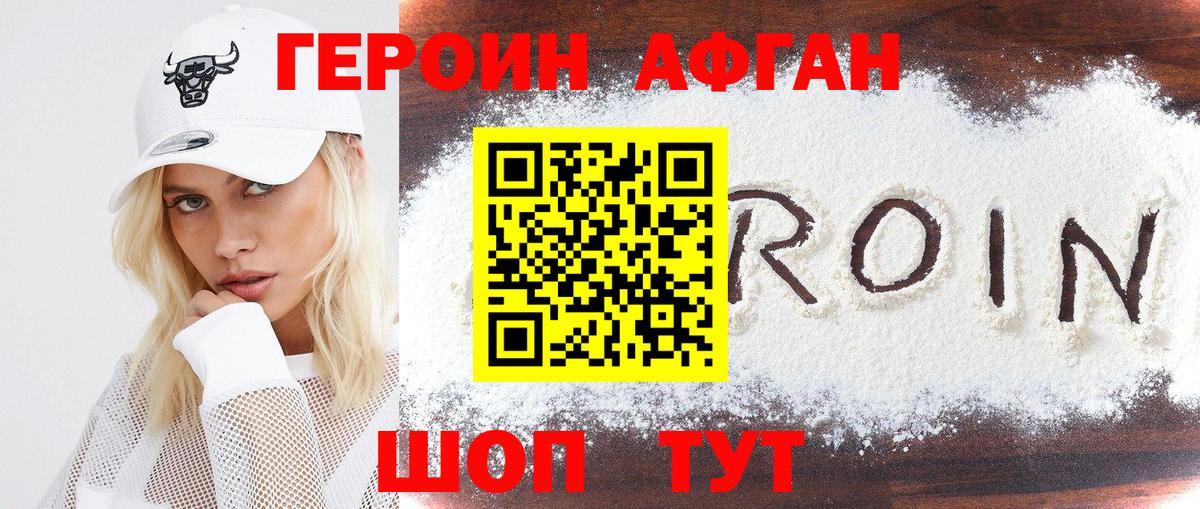 Героин герыч  Вход с VPN  Нижневартовск 