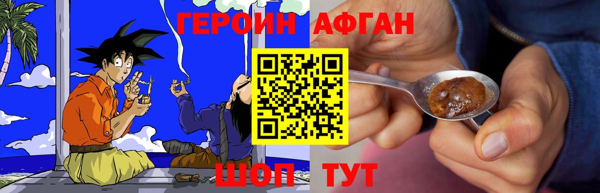 ГЕРОИН  Нижневартовск  Героин Heroin 