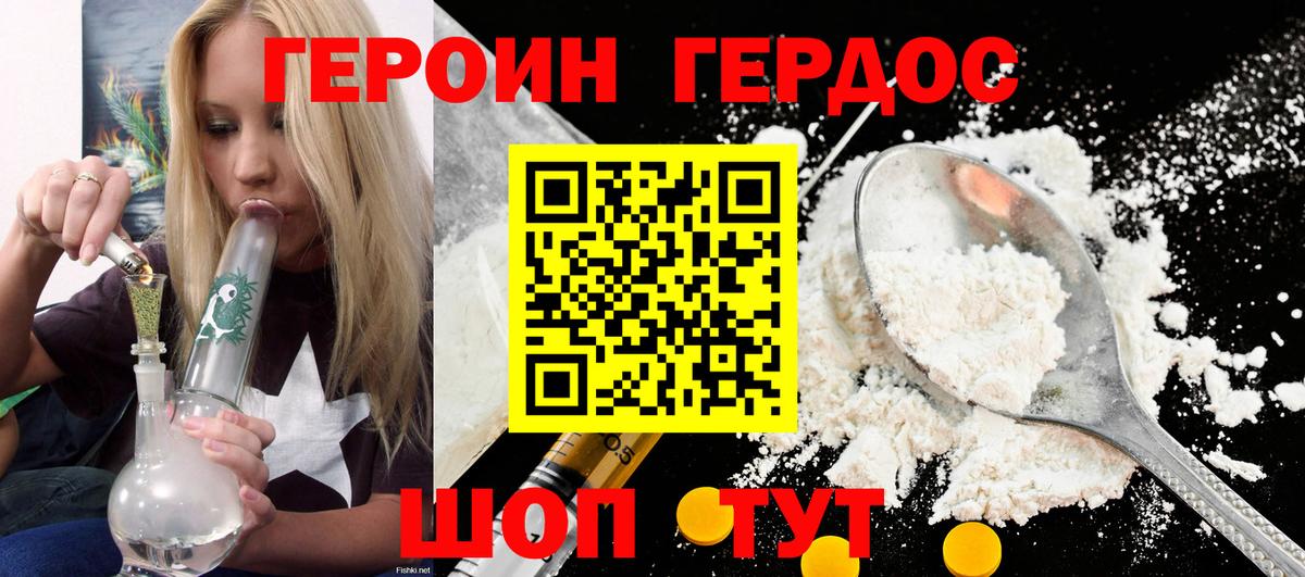 Героин афганец Нижневартовск