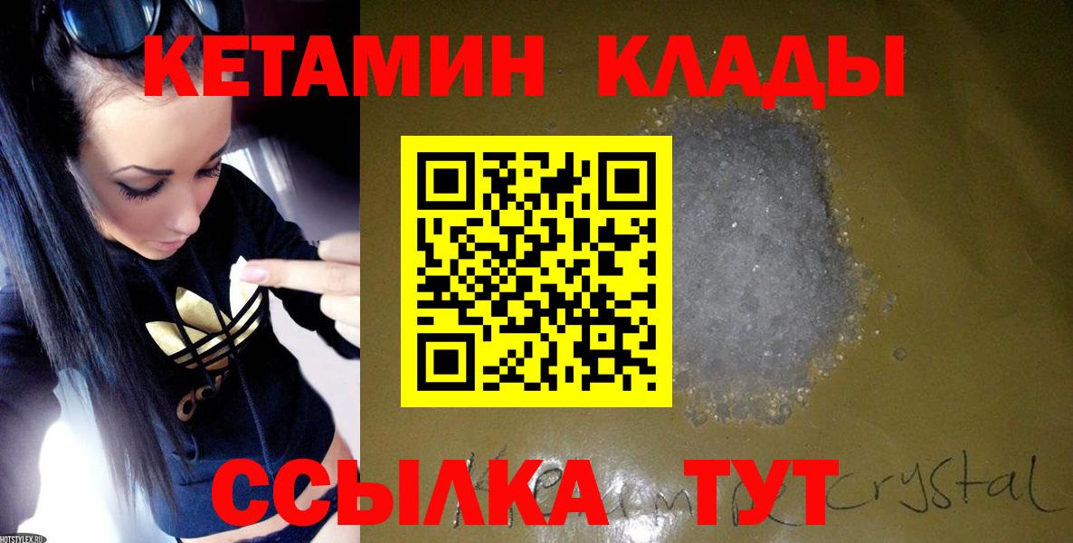 Кетамин ketamine  КЕТАМИН ketamine  Нижневартовск  Вход с VPN 