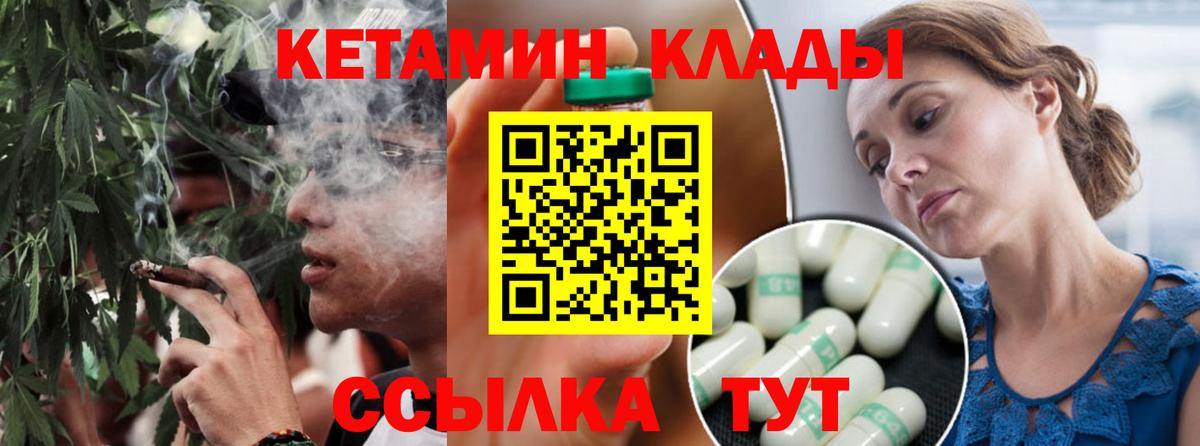 КЕТАМИН ketamine Нижневартовск