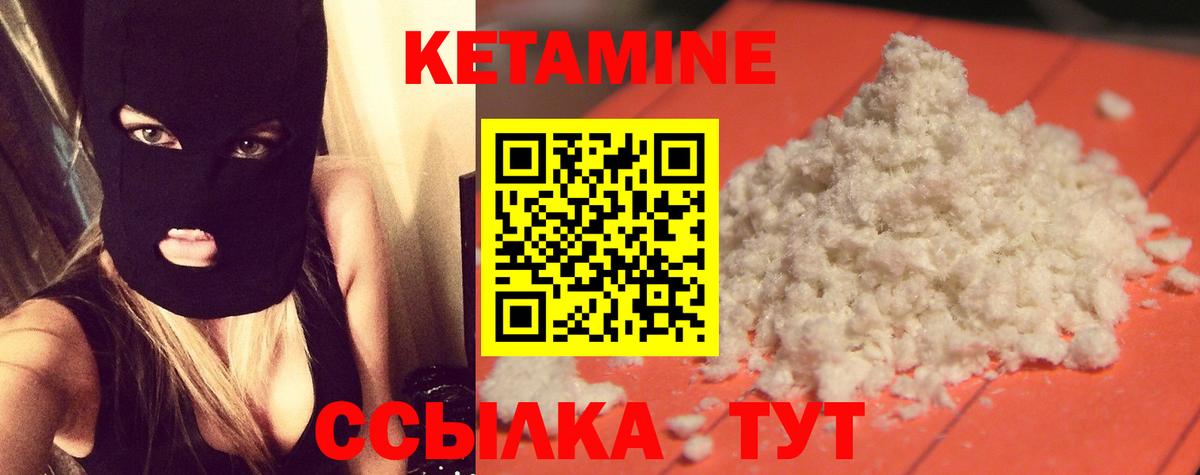 Кетамин ketamine  блэк спрут tor  Нижневартовск 