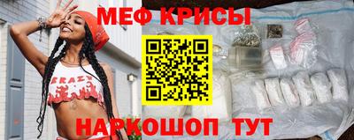 мефедрон мука Гай