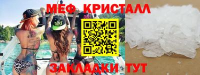 мяу мяу кристалл Азнакаево