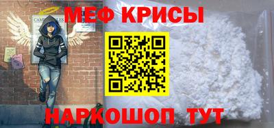 мефедрон мука Гай