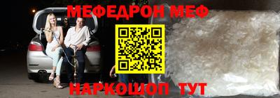 мефедрон мука Гай