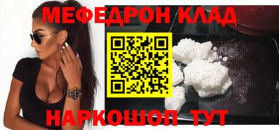 мяу мяу кристалл Азнакаево