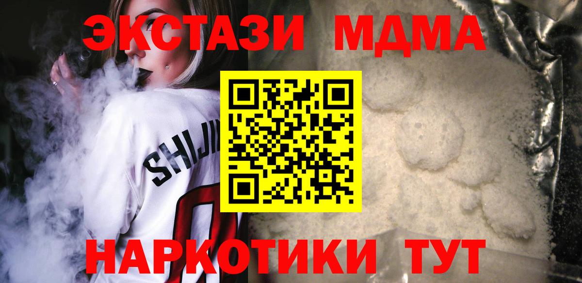 Нижневартовск  МДМА молли  Вход с VPN  MDMA Molly 