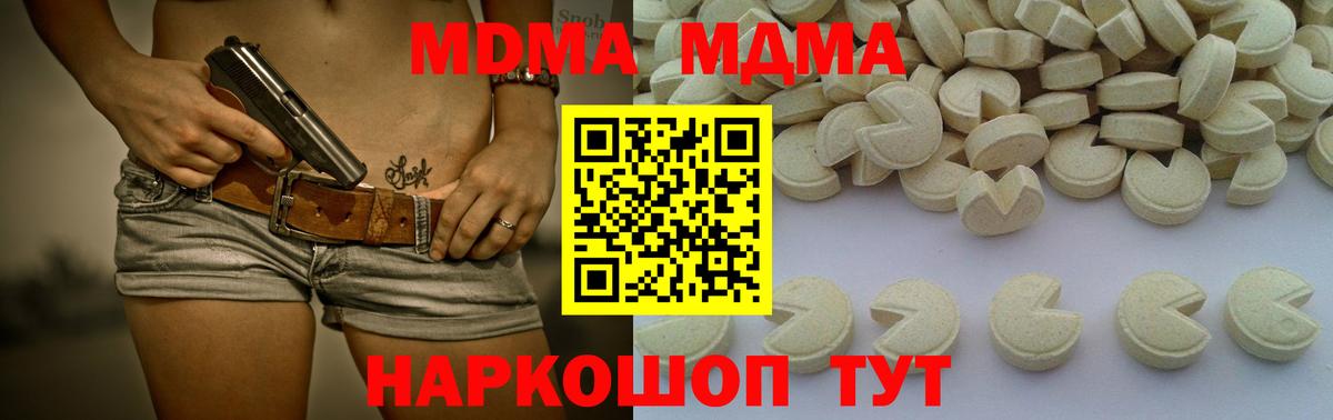 MDMA молли  Нижневартовск 