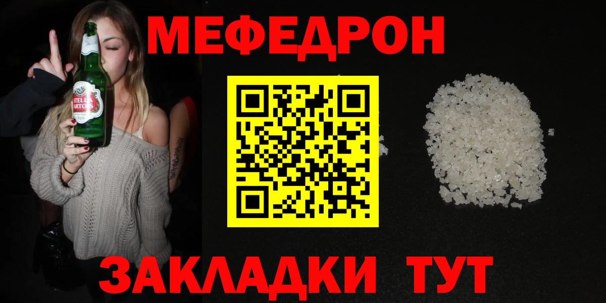 Мефедрон mephedrone  Нижневартовск  МЕФ mephedrone 