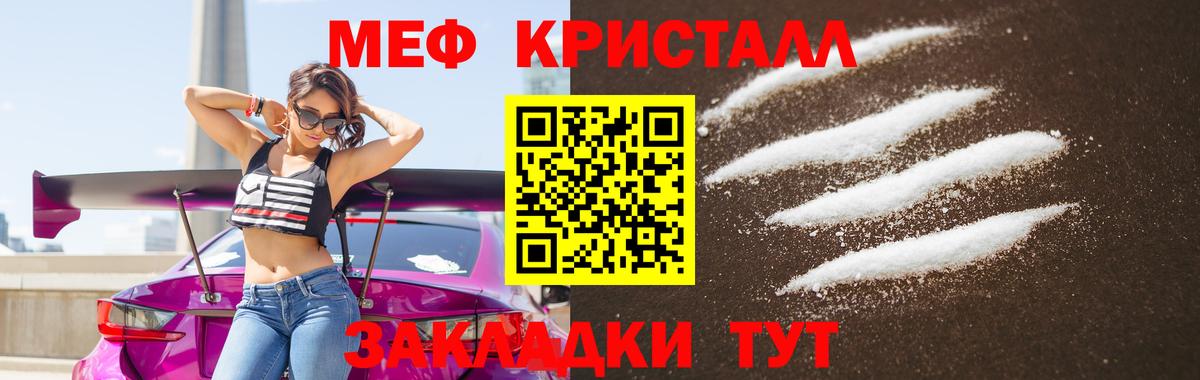 Меф  Вход с VPN  Нижневартовск  Меф мяу мяу 