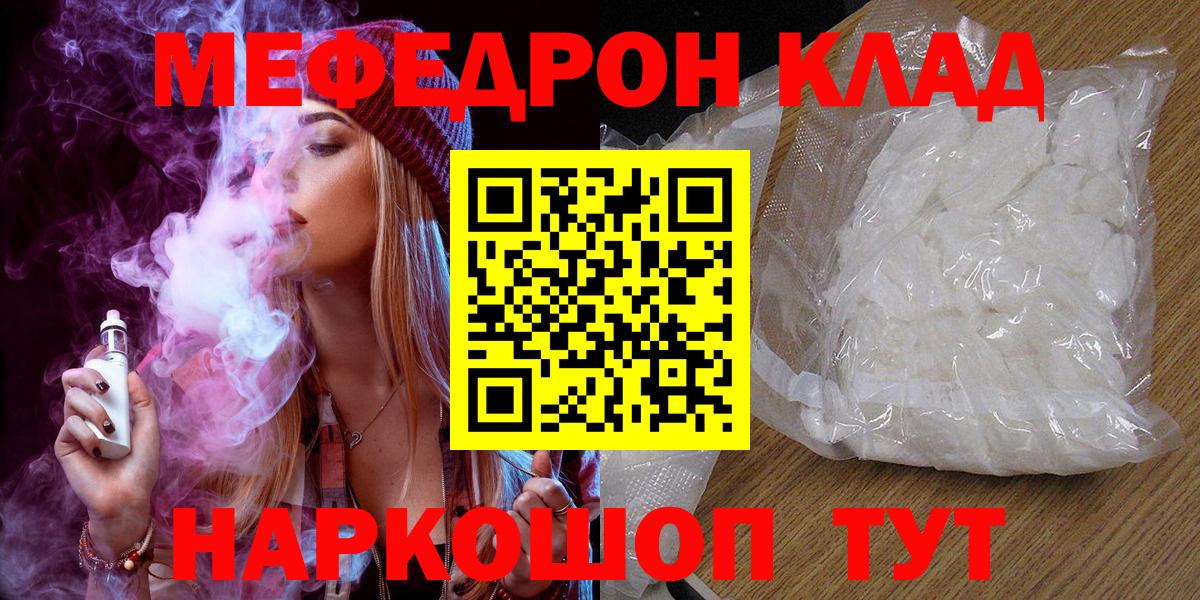 Мефедрон кристаллы Нижневартовск