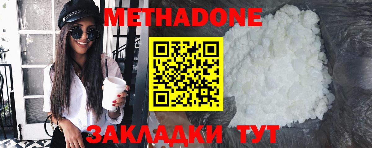 Метадон белоснежный  Вход с VPN  Нижневартовск 