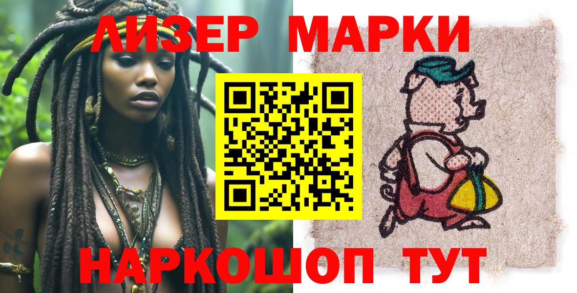 Нижневартовск  Марки NBOMe 1500мкг  закладки  Вход с VPN 