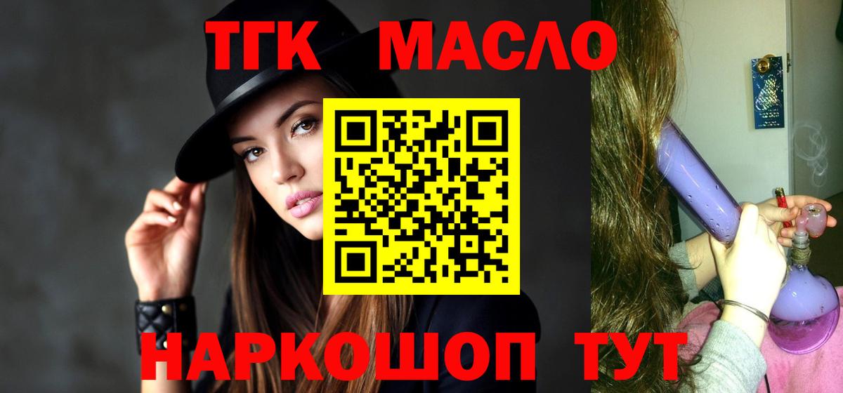 ТГК вейп с тгк  ТГК вейп  Нижневартовск 