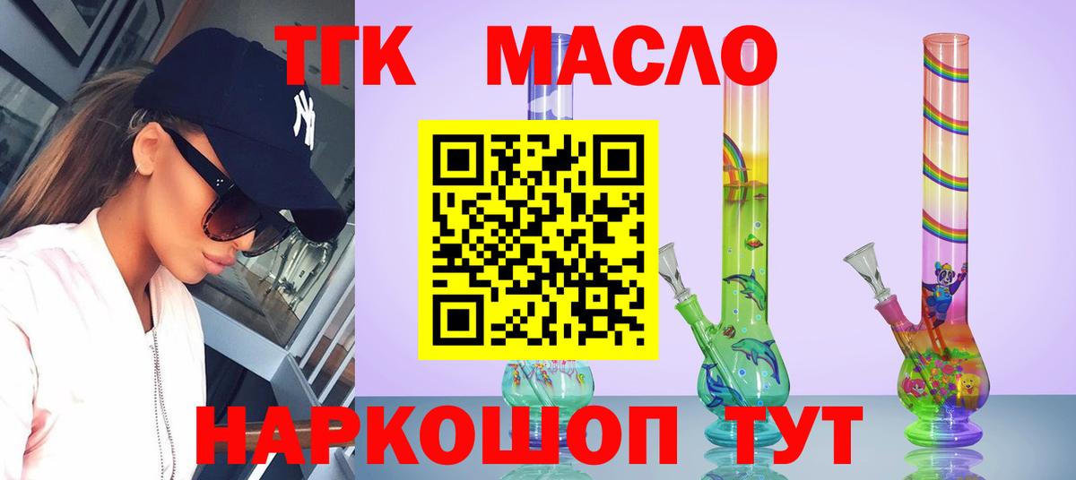 ТГК Wax  Вход с VPN  Нижневартовск 
