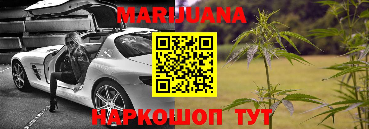 МАРИХУАНА семена Нижневартовск